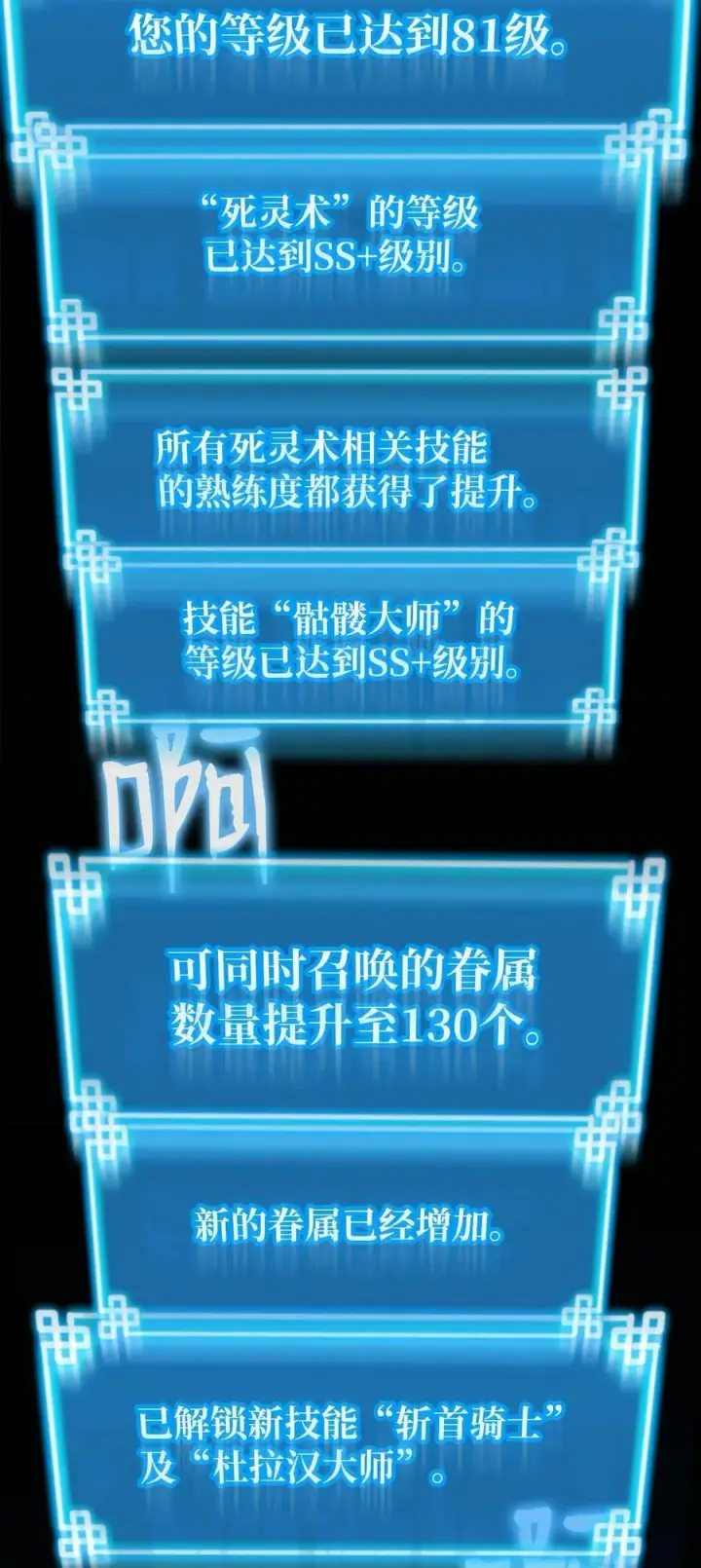 《不死王的轮回》80 残毒流河图86