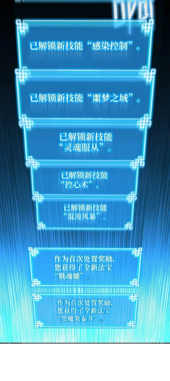 《不死王的轮回》80 残毒流河图87