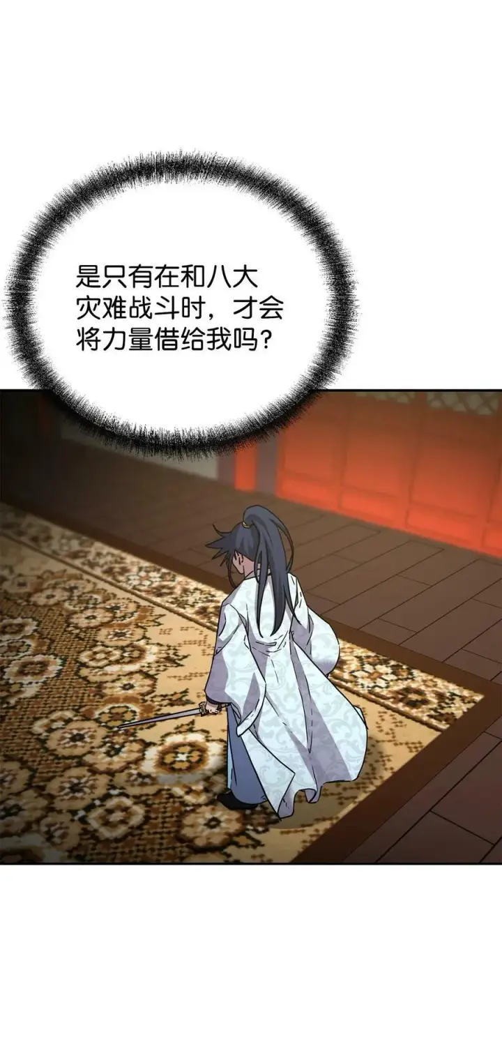 《不死王的轮回》80 残毒流河图92