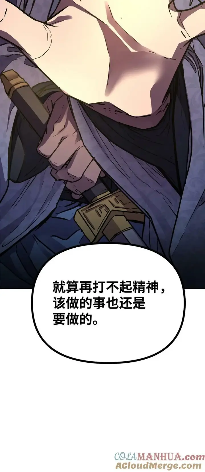 《不死王的轮回》80 残毒流河图97