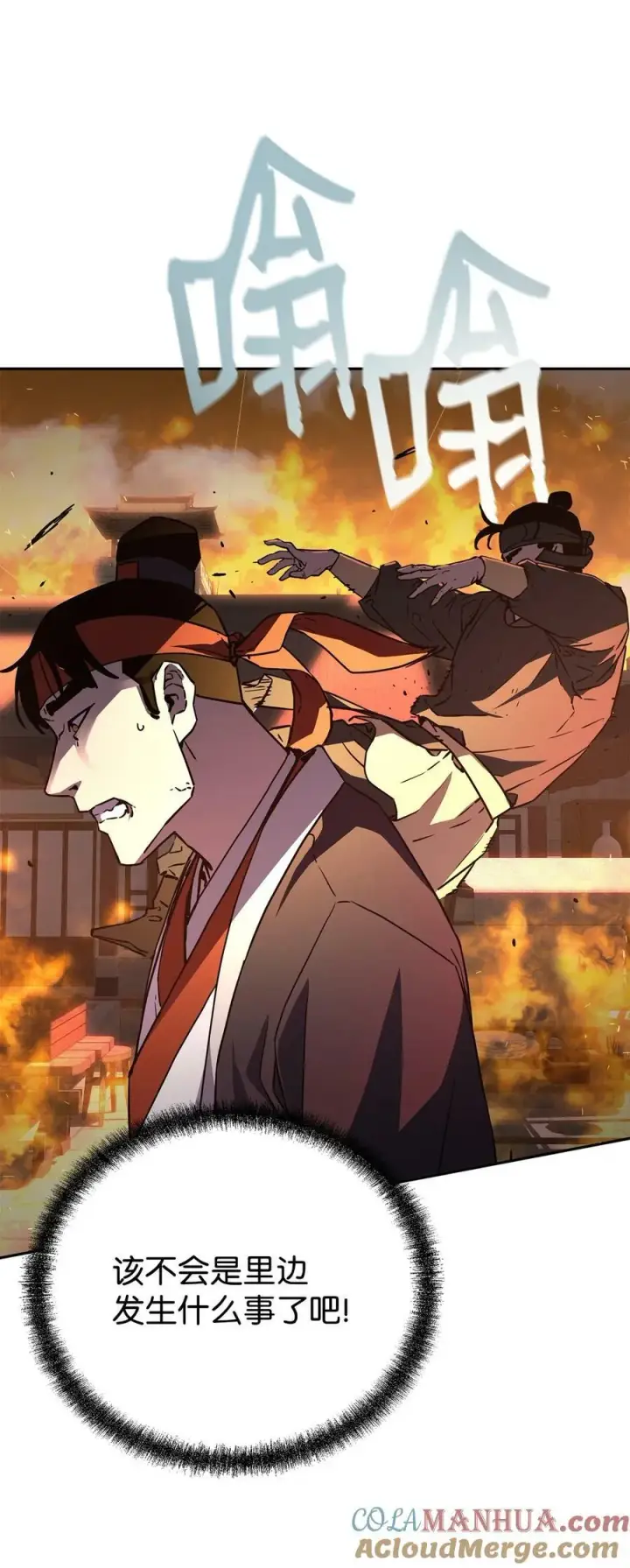 《不死王的轮回》81 全歼九龙坊图10