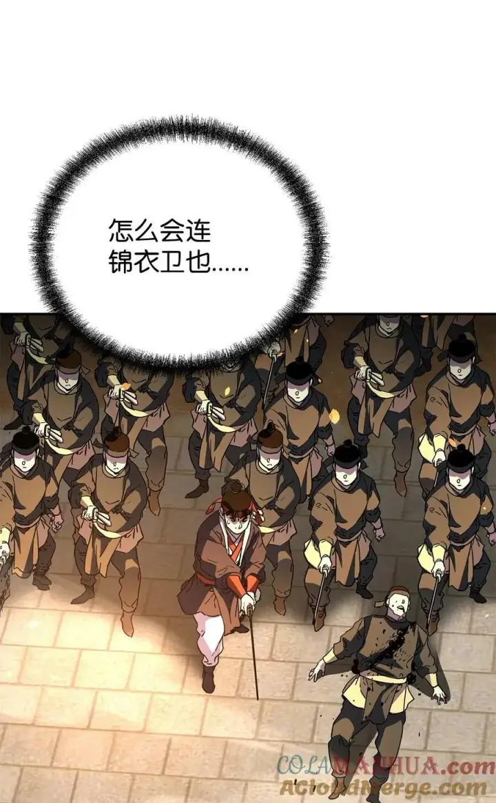 《不死王的轮回》81 全歼九龙坊图16