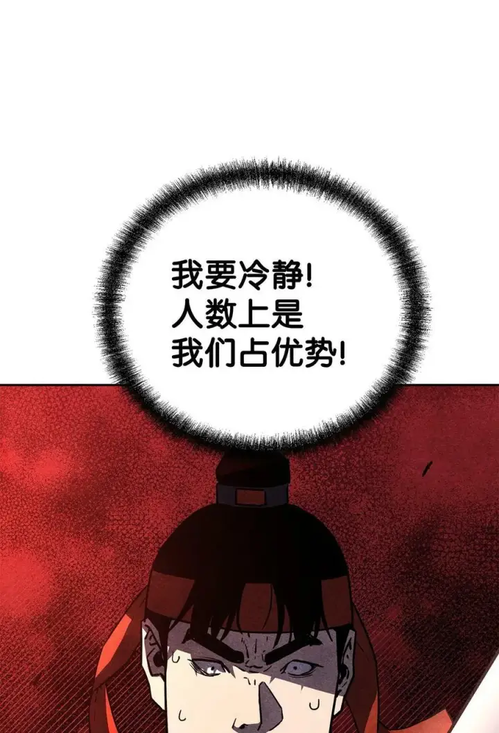 《不死王的轮回》81 全歼九龙坊图18