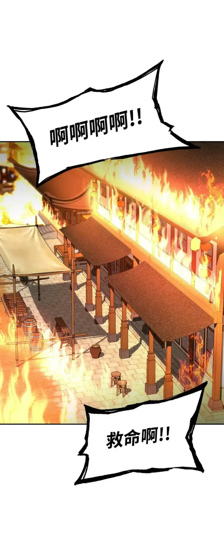 《不死王的轮回》81 全歼九龙坊图2