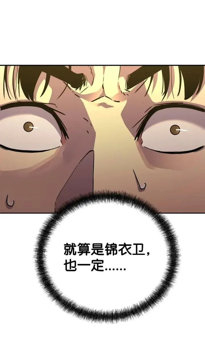 《不死王的轮回》81 全歼九龙坊图20