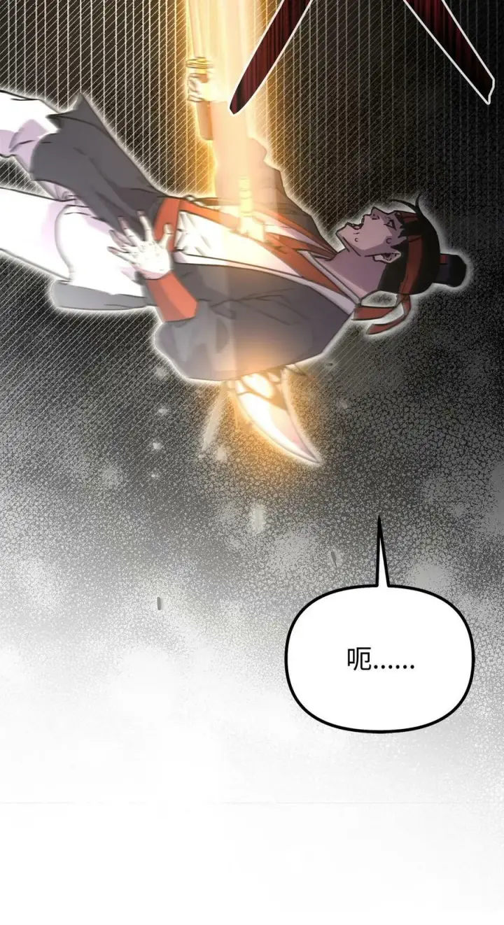 《不死王的轮回》81 全歼九龙坊图23