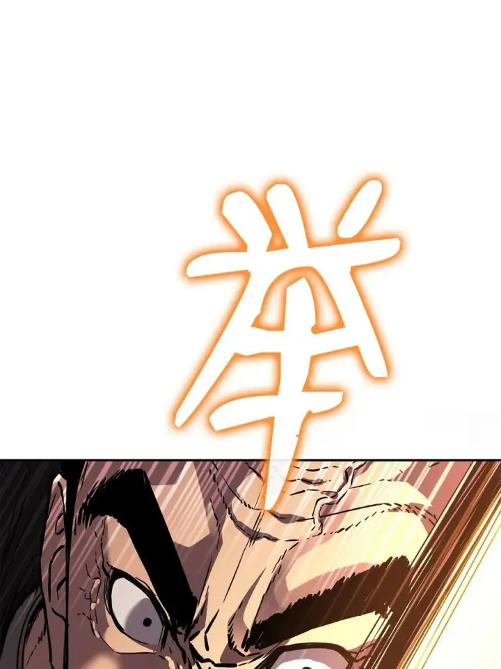 《不死王的轮回》81 全歼九龙坊图24