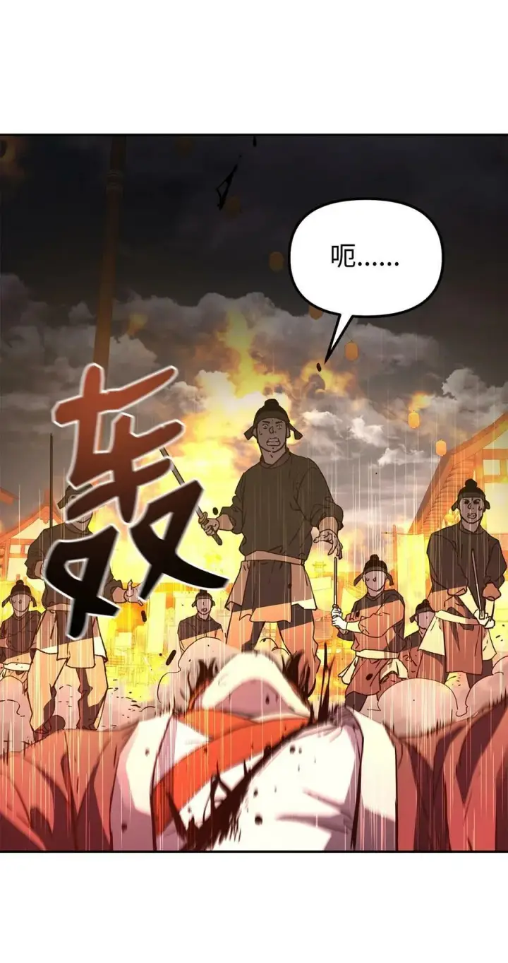 《不死王的轮回》81 全歼九龙坊图29