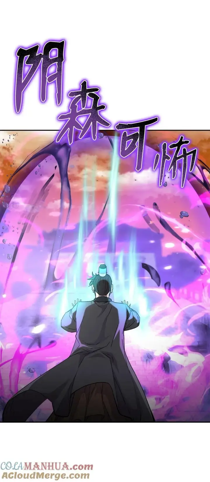 《不死王的轮回》81 全歼九龙坊图37