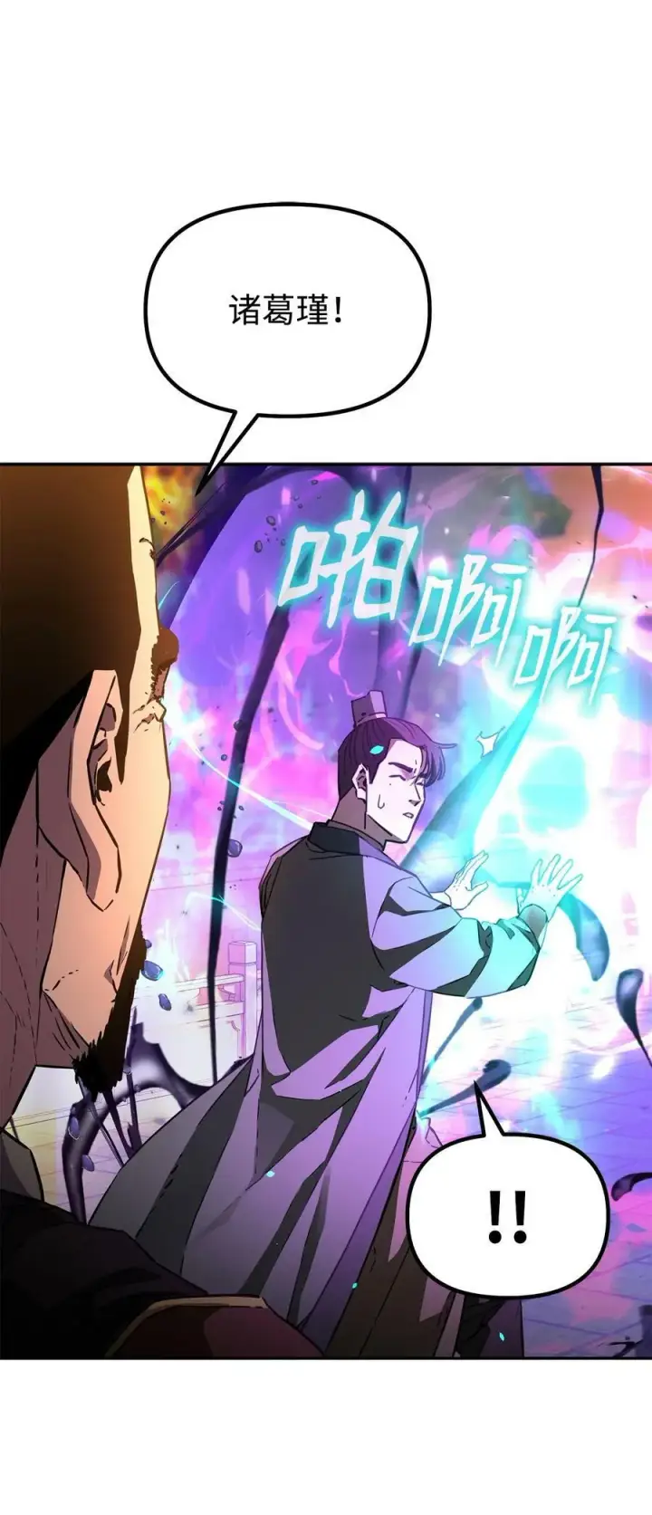 《不死王的轮回》81 全歼九龙坊图38