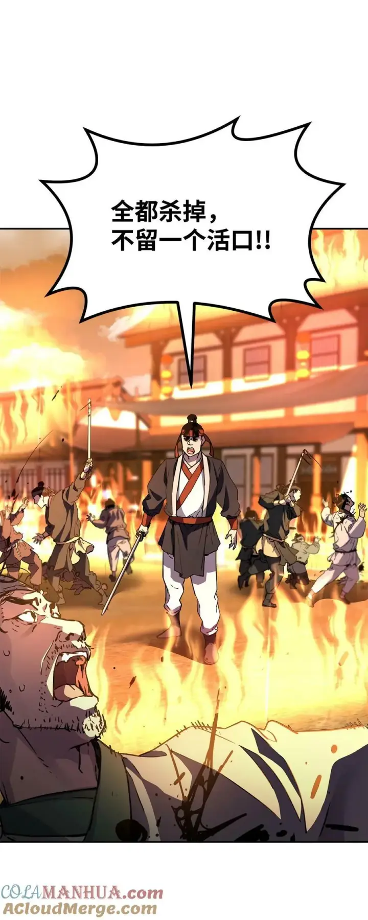 《不死王的轮回》81 全歼九龙坊图4