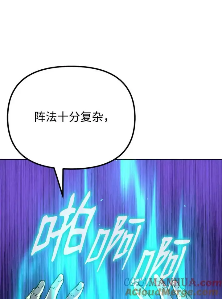 《不死王的轮回》81 全歼九龙坊图40