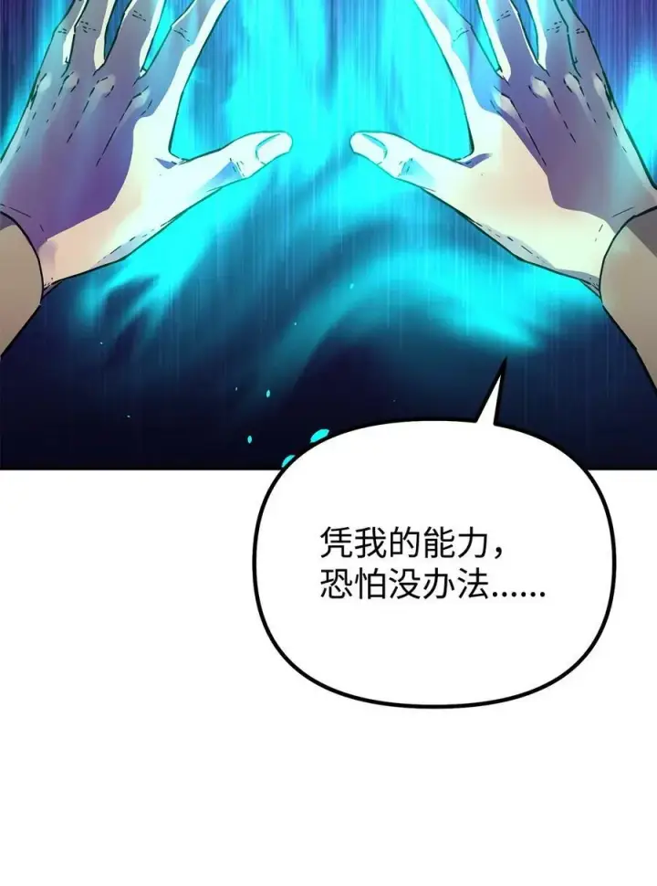 《不死王的轮回》81 全歼九龙坊图41