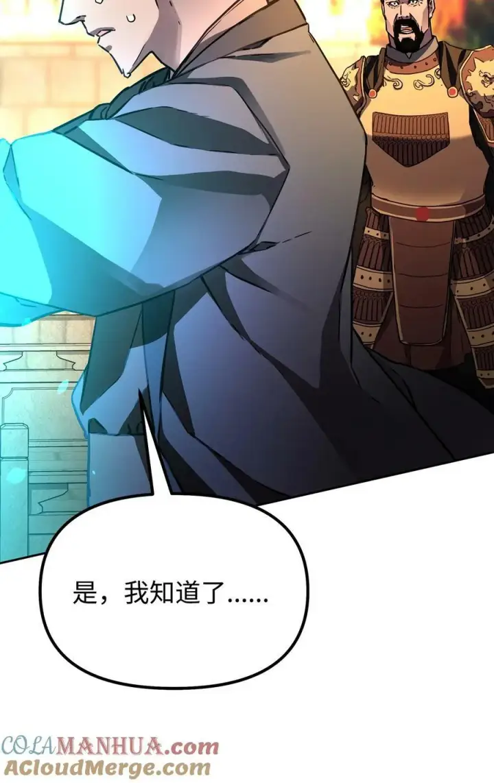 《不死王的轮回》81 全歼九龙坊图43