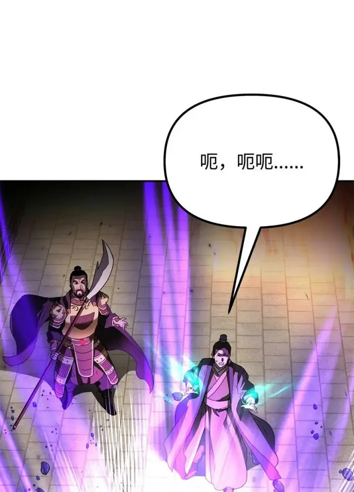 《不死王的轮回》81 全歼九龙坊图45