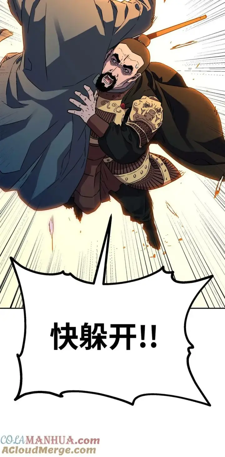 《不死王的轮回》81 全歼九龙坊图49