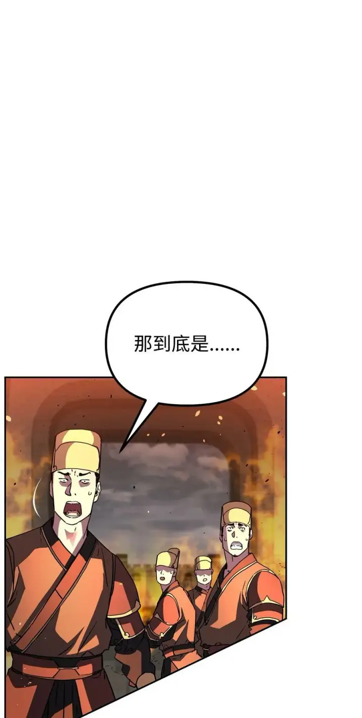 《不死王的轮回》81 全歼九龙坊图53