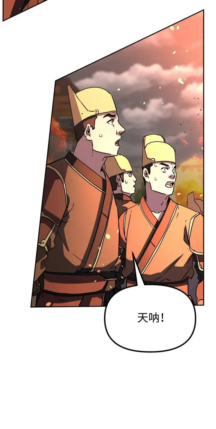 《不死王的轮回》81 全歼九龙坊图54