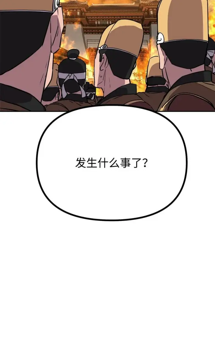 《不死王的轮回》81 全歼九龙坊图56