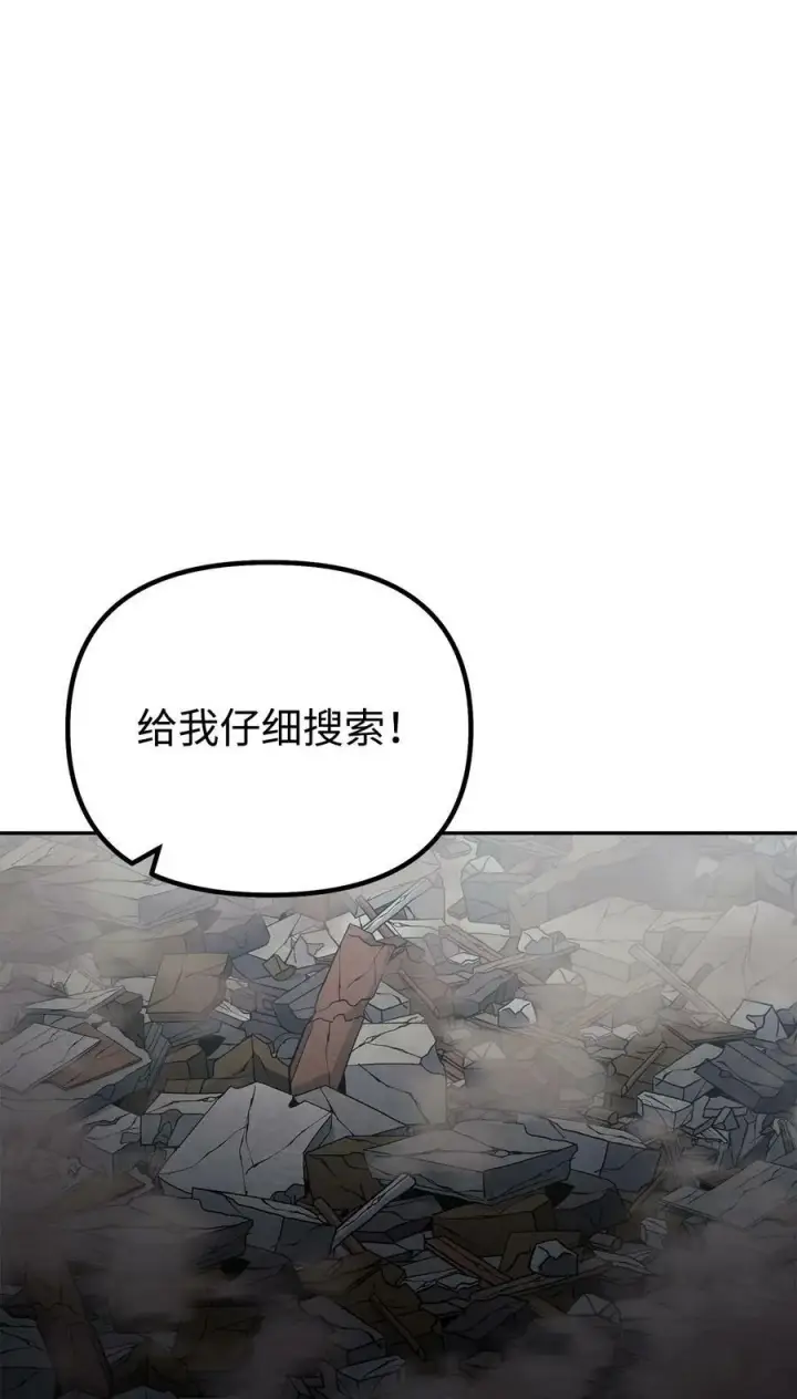 《不死王的轮回》81 全歼九龙坊图62