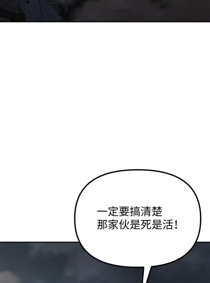 《不死王的轮回》81 全歼九龙坊图63