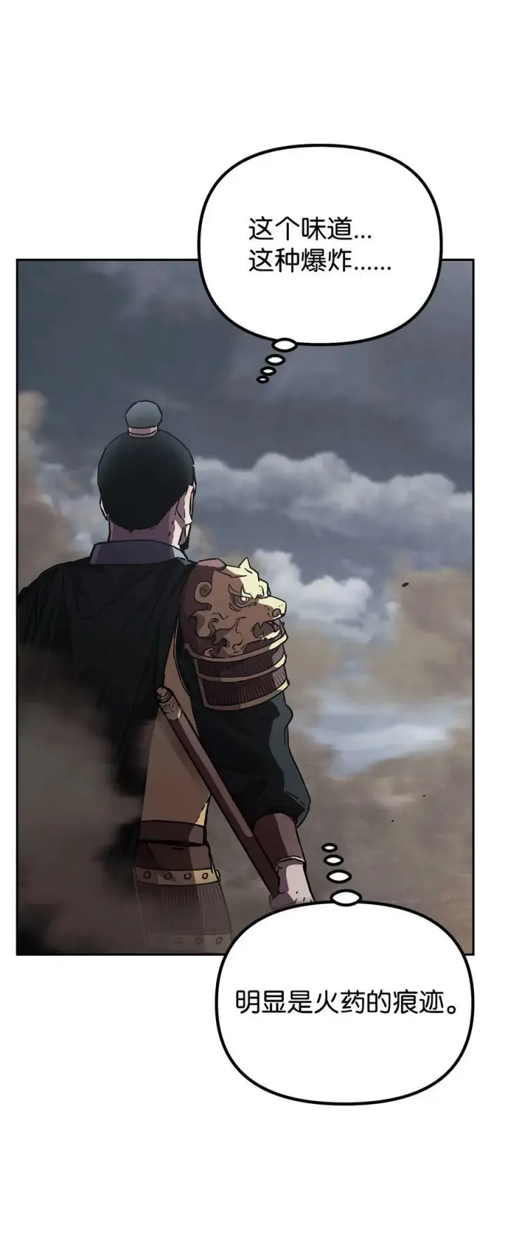 《不死王的轮回》81 全歼九龙坊图65