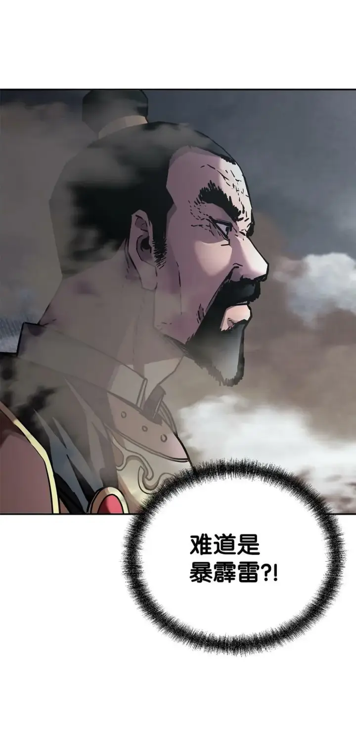 《不死王的轮回》81 全歼九龙坊图66