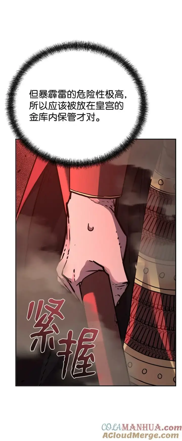 《不死王的轮回》81 全歼九龙坊图67
