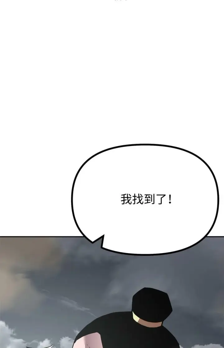 《不死王的轮回》81 全歼九龙坊图69