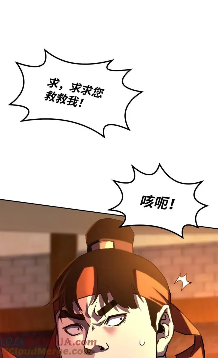 《不死王的轮回》81 全歼九龙坊图7