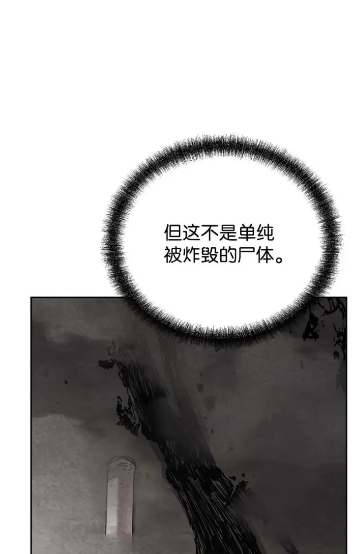 《不死王的轮回》81 全歼九龙坊图75