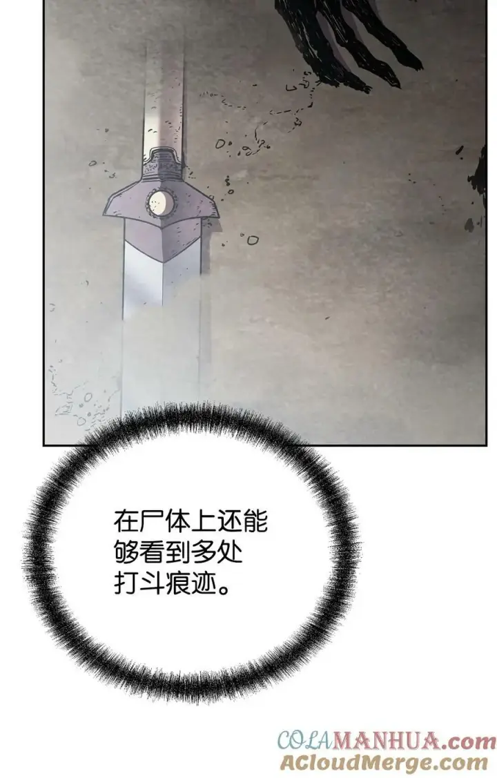 《不死王的轮回》81 全歼九龙坊图76