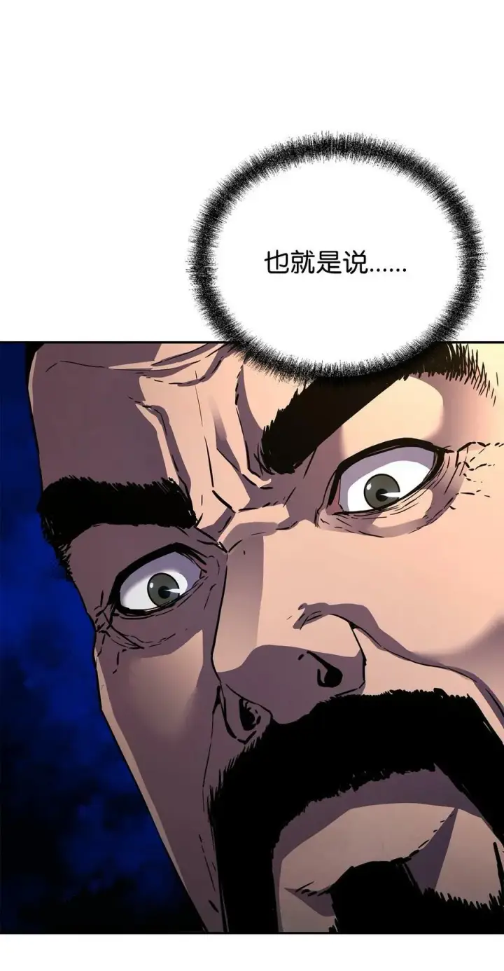 《不死王的轮回》81 全歼九龙坊图77