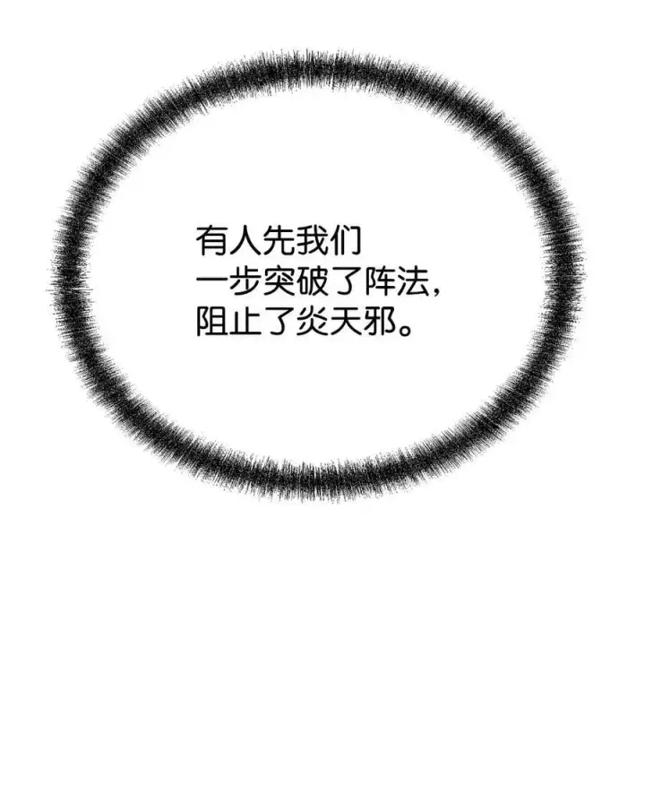 《不死王的轮回》81 全歼九龙坊图78
