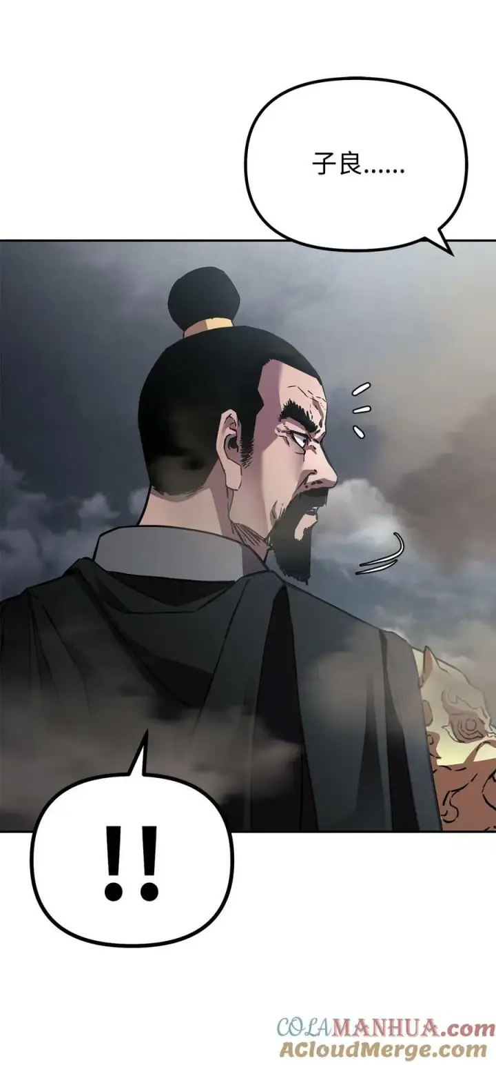 《不死王的轮回》81 全歼九龙坊图79
