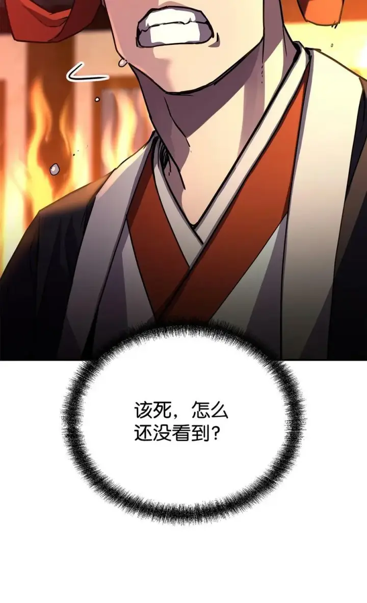 《不死王的轮回》81 全歼九龙坊图8