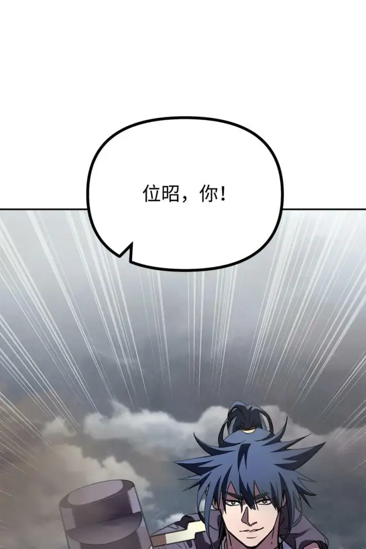《不死王的轮回》81 全歼九龙坊图81