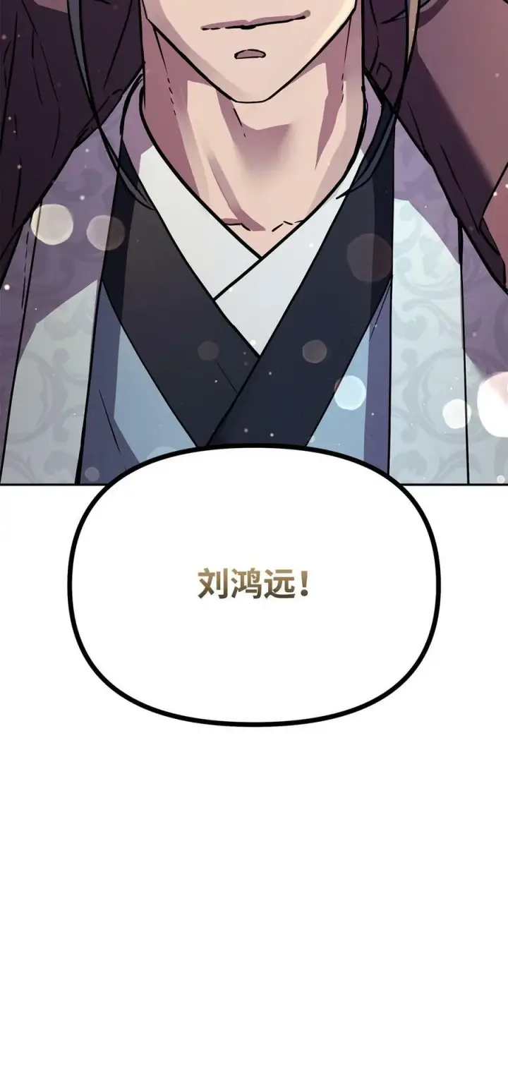 《不死王的轮回》81 全歼九龙坊图84