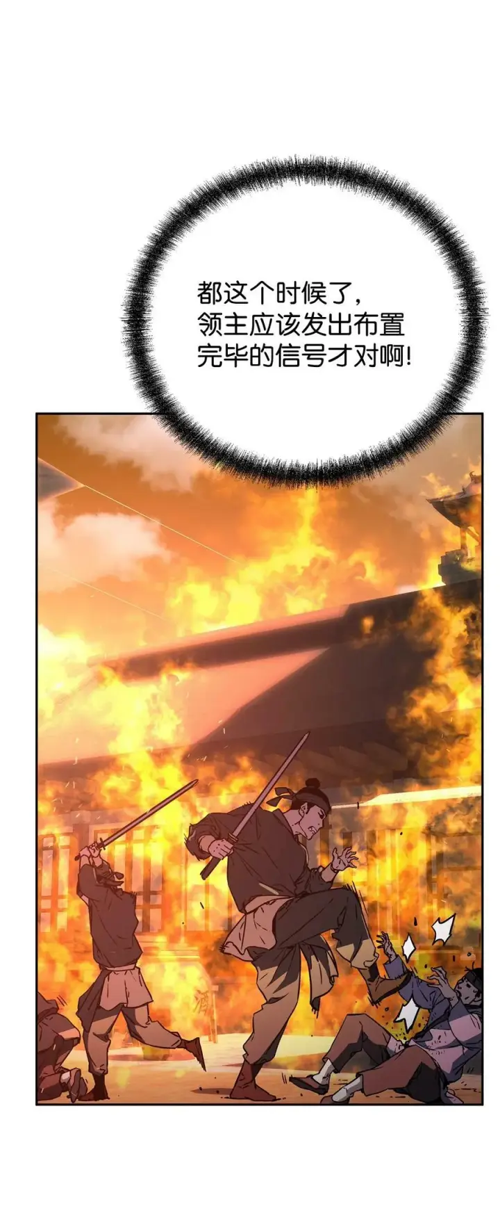 《不死王的轮回》81 全歼九龙坊图9