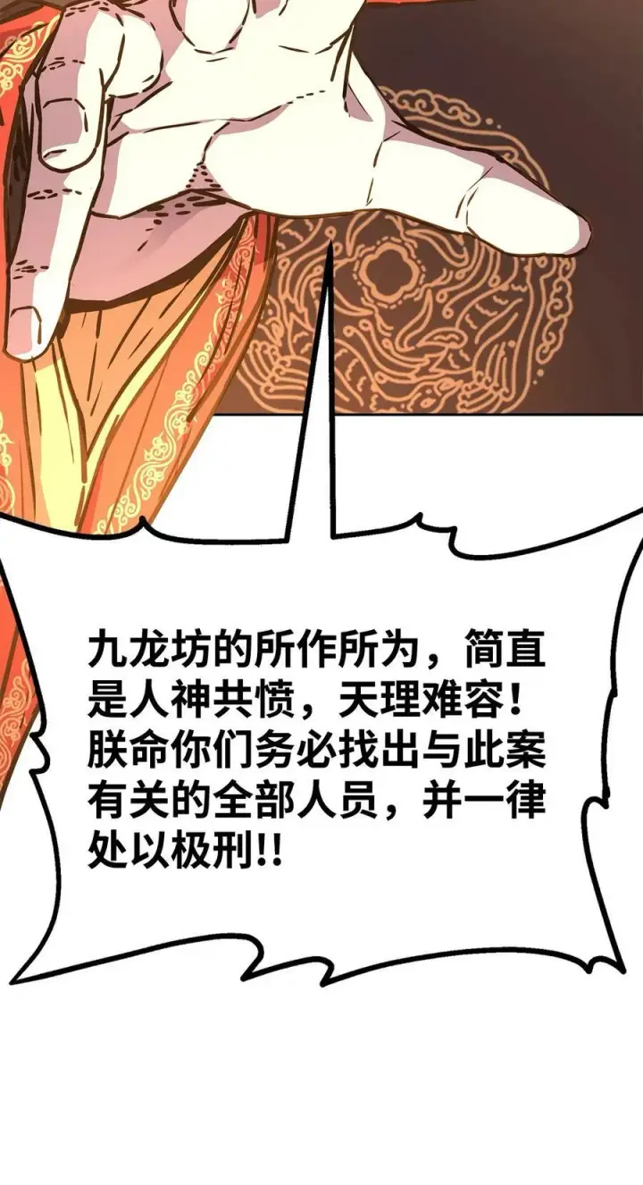 《不死王的轮回》82 正邪大战导火索图11