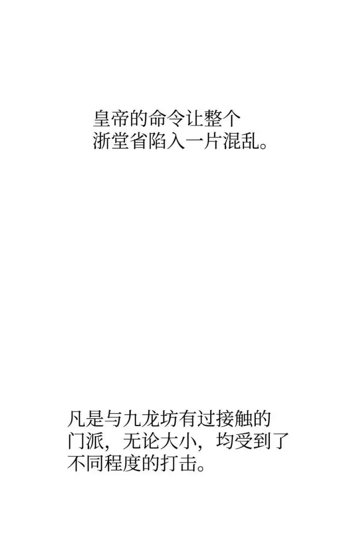 《不死王的轮回》82 正邪大战导火索图12