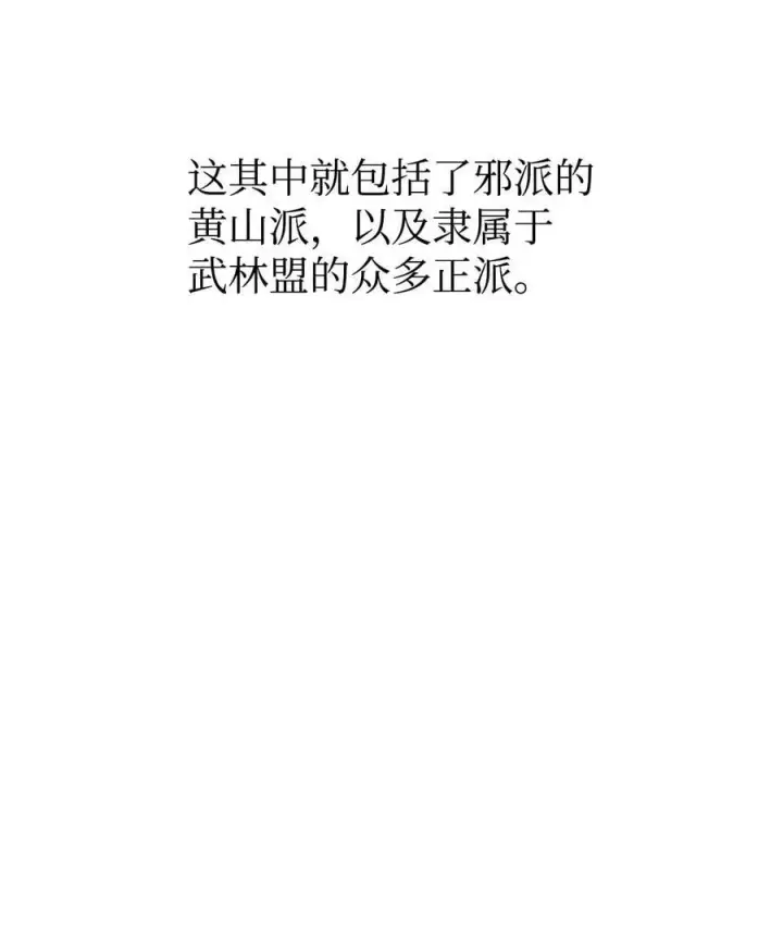 《不死王的轮回》82 正邪大战导火索图14