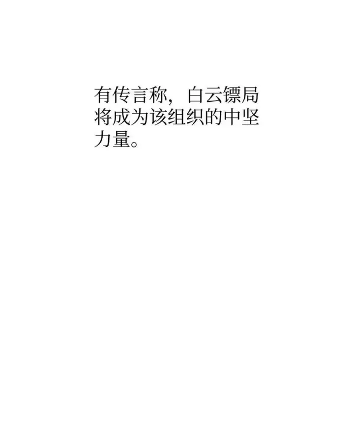 《不死王的轮回》82 正邪大战导火索图16