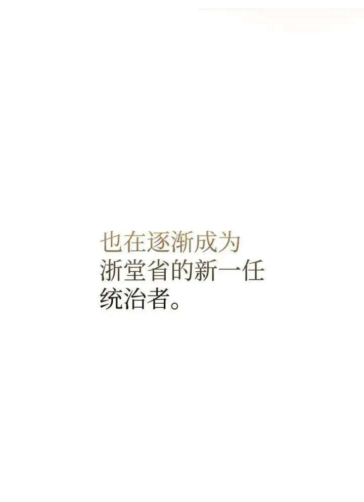 《不死王的轮回》82 正邪大战导火索图20