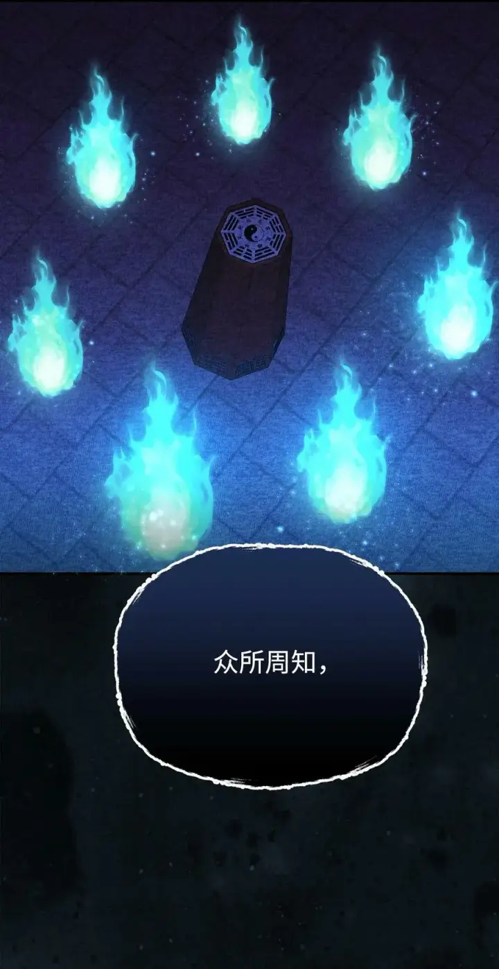 《不死王的轮回》82 正邪大战导火索图28