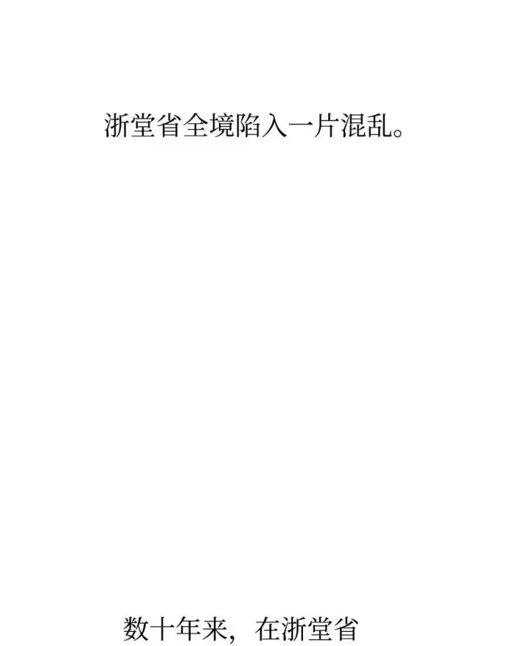 《不死王的轮回》82 正邪大战导火索图3