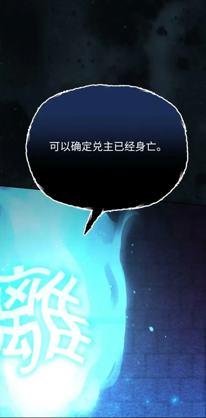 《不死王的轮回》82 正邪大战导火索图31