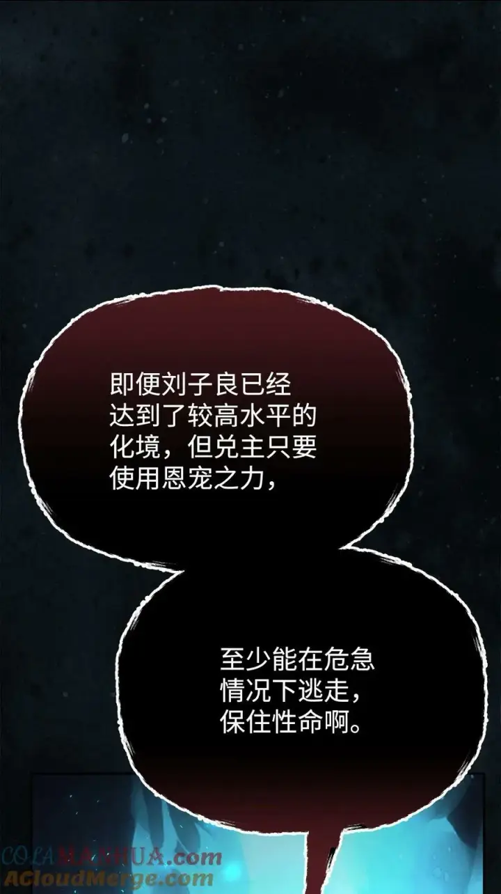 《不死王的轮回》82 正邪大战导火索图33
