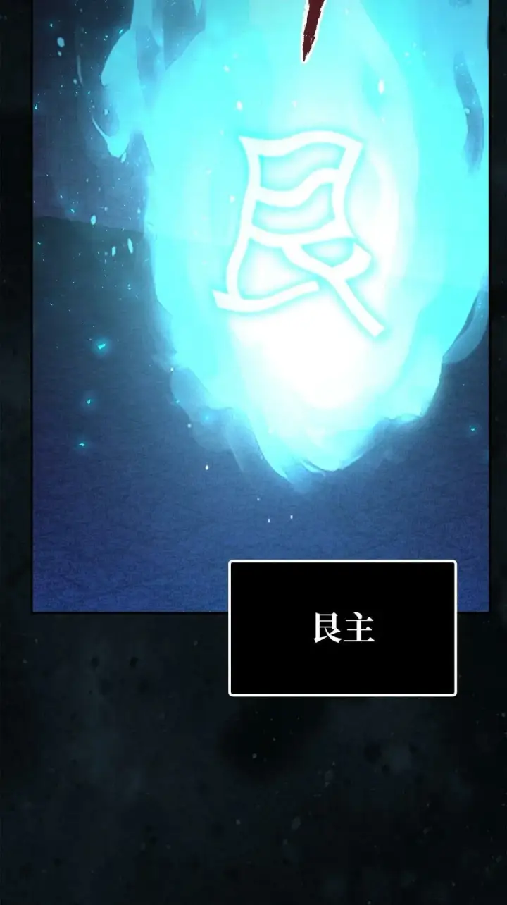 《不死王的轮回》82 正邪大战导火索图34