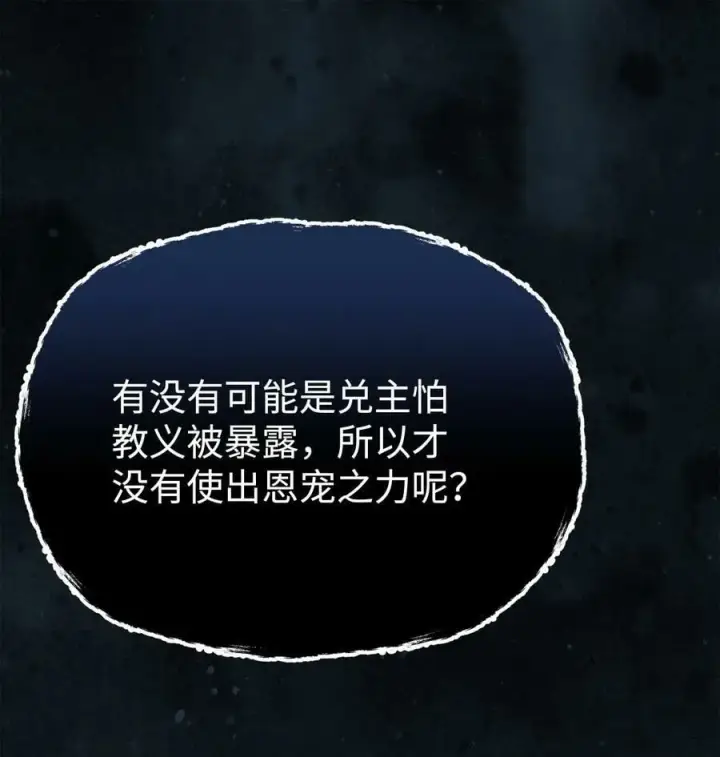 《不死王的轮回》82 正邪大战导火索图36